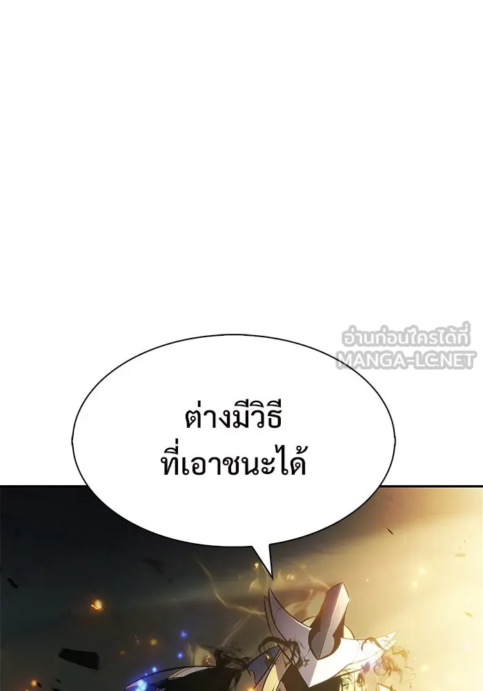 ผู้เล่นหน้าใหม่เลเวลแมกซ์ ตอนที่ 220 โอลด์การ์ด (3) รูปที่ 78