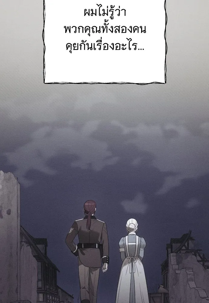 จำเลยหัวใจ ตอนที่ 61 รูปที่ 104