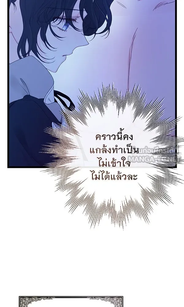 ชีวิตนี้เพื่อเธอ ตอนที่ 14 รูปที่ 45