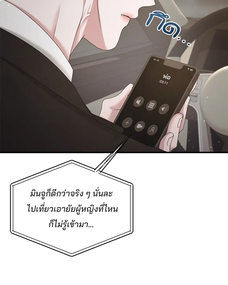 สามีที่ไม่ได้ขอ ตอนที่ 34 รูปที่ 19
