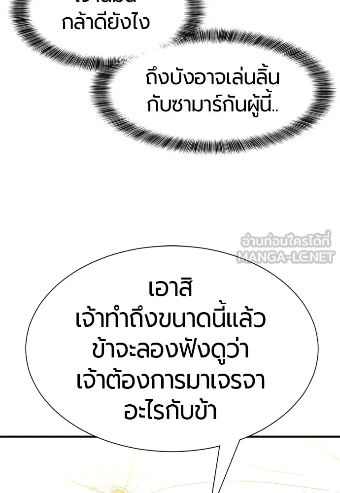 ยอดสถาปนิกผู้พิทักษ์อาณาจักร ตอนที่ 93 รูปที่ 60