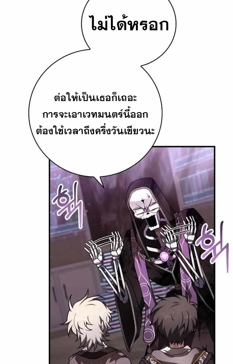 I Become a Legendary Arch Mage by Reading a Book ฉ_นกลายเป_นจอมเวทย_ในตำนานจากการอ_านหน_งส_อ ตอนที่ ตอนที่ 43 รูปที่ 113