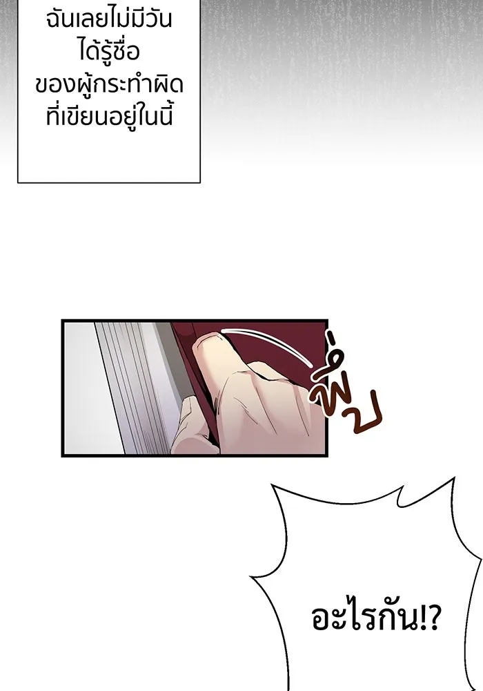 นักเลงกระจอกย้อนเวลามาทวงแค้น ตอนที่ 2 รูปที่ 112