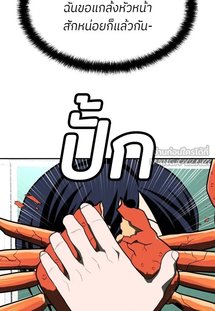 สนามเด็กล่า ตอนที่ 21 รูปที่ 42