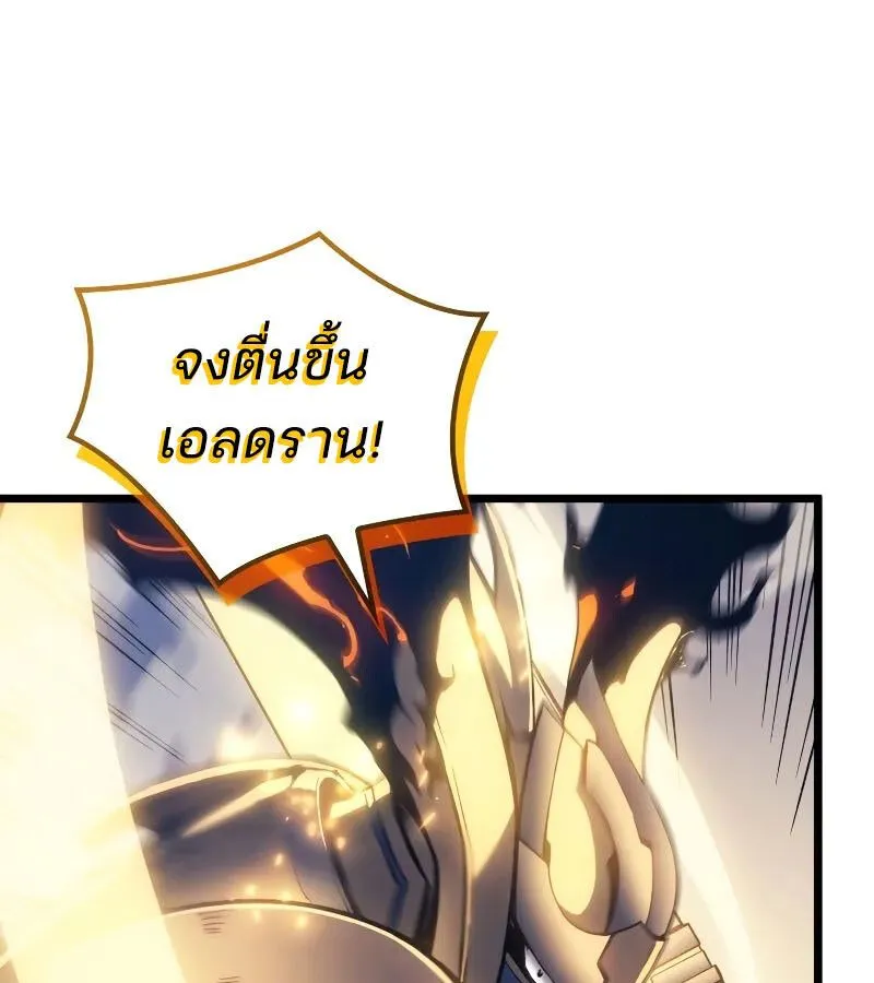 The Indomitable Martial King ตอนที่ ตอนที่ 63 รูปที่ 48