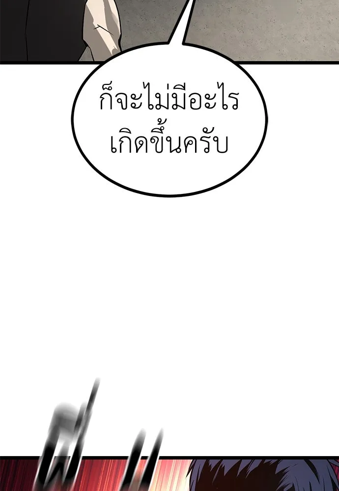 ผู้คุมหมายเลข 0 ตอนที่ 12 รูปที่ 124