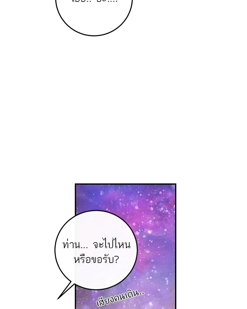 ตำนานเทพธิดาตกสวรรค์ ตอนที่ 134 รูปที่ 28