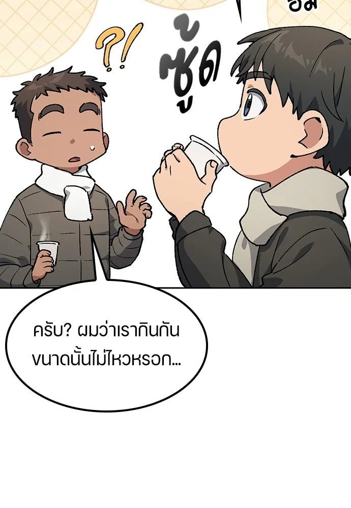 ตั้งแคมป์ฮีลใจในต่างโลก ตอนที่ 108 รูปที่ 13