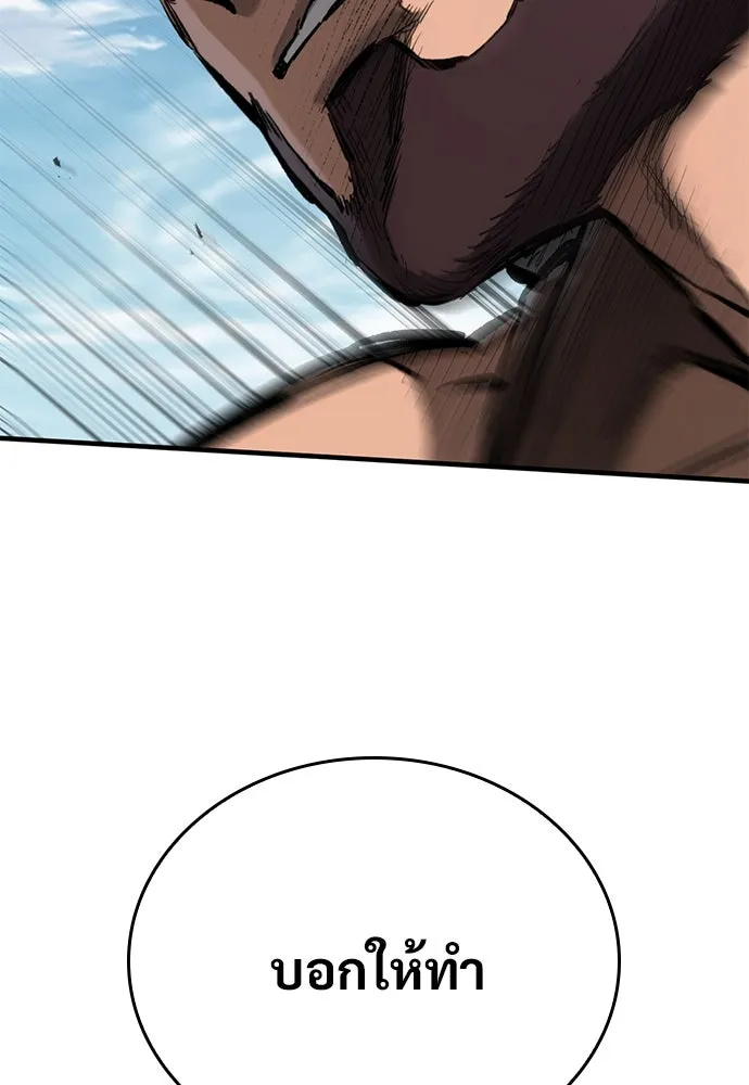 อัศวินวันเดียว ตอนที่ 74 รูปที่ 95