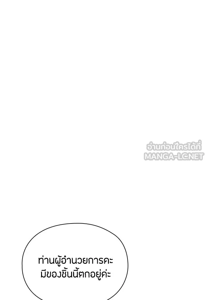 ลูกสาวตัวปลอมของท่านดยุก ตอนที่ 49 (ครึ่งแรก) รูปที่ 33