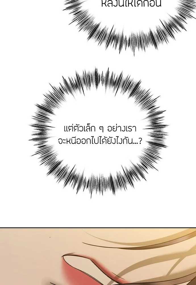 วิธีหนีตายจากนิยายโรคจิต ตอนที่ 104 รูปที่ 98