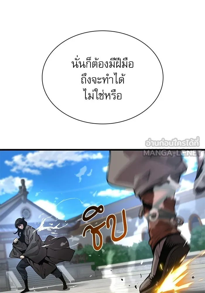 ลับลางลวง ตอนที่ 91 จอมยุทธ์ขั้นสูง รูปที่ 27