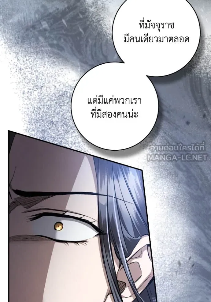 ยามหมาป่าทมิฬ ตอนที่ 57 รูปที่ 3