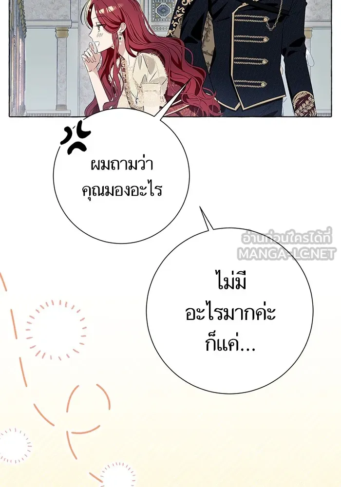 นึกว่าเป็นอิเซไคธรรมดา ตอนที่ 9 รูปที่ 108