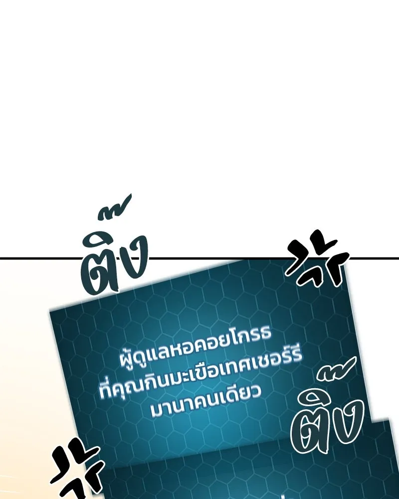 ปลูกผักพิชิตหอคอย ตอนที่ 7 รูปที่ 38