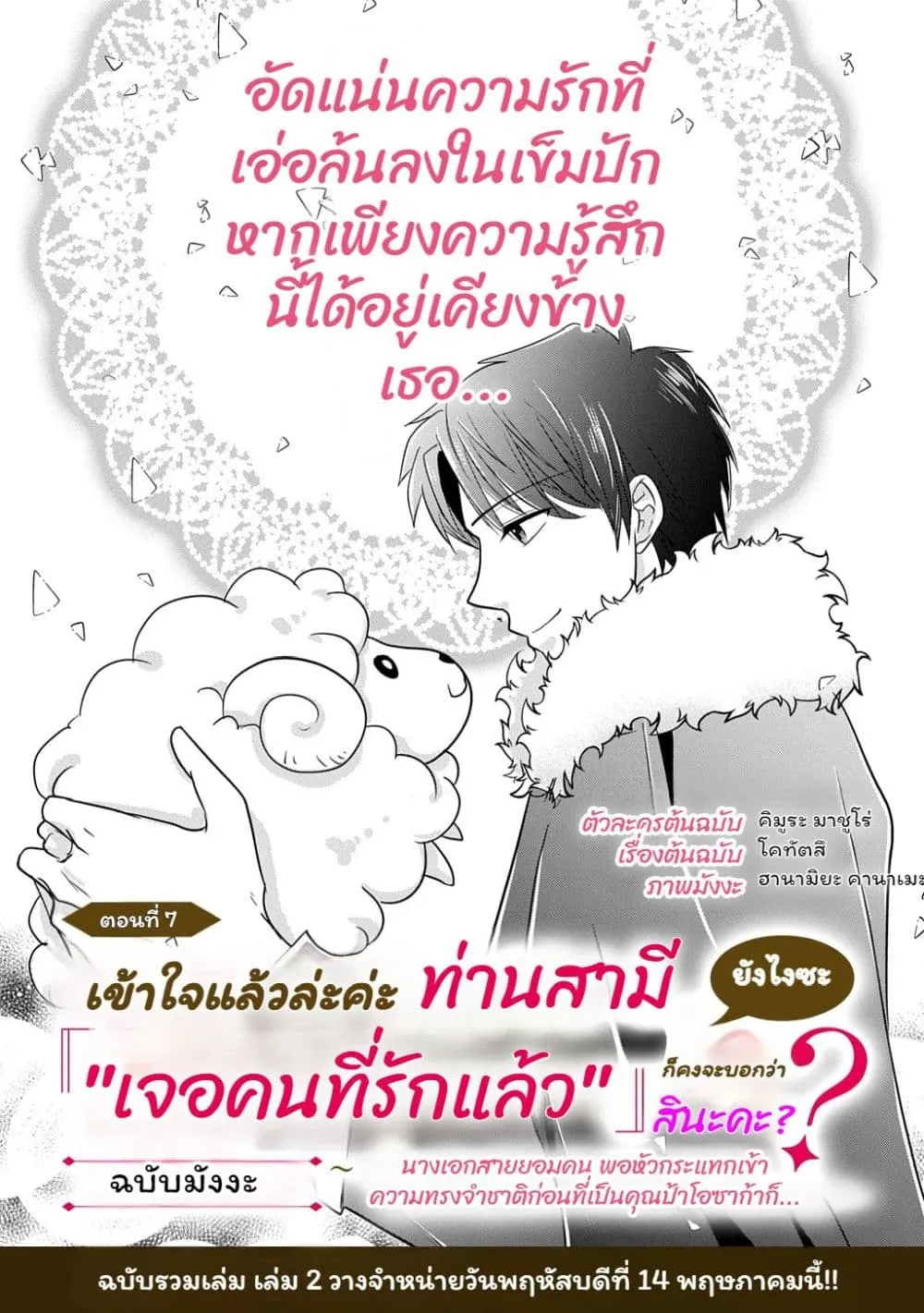 Manga-lc-com อ่านมังงะ อ่านการ์ตูน ออนไลน์ ฟรี Wakatte Imasu Yo Danna-sama. Douse “Aisuru Hito Ga Dekita” T ตอนที่ 1 2 3 4 5 6 7 8 9 10 11 12 13 14 ฟรี ไม่มีโฆษณา Manga-lc - อ่าน มังงะ อ่าน การ์ตูน ออนไลน์ อ่านมังงะ ฟรี