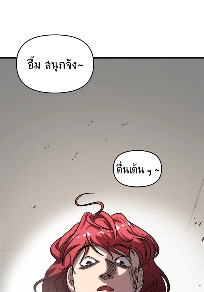 วายร้ายก็อยากมีรัก ตอนที่ 39 รูปที่ 82