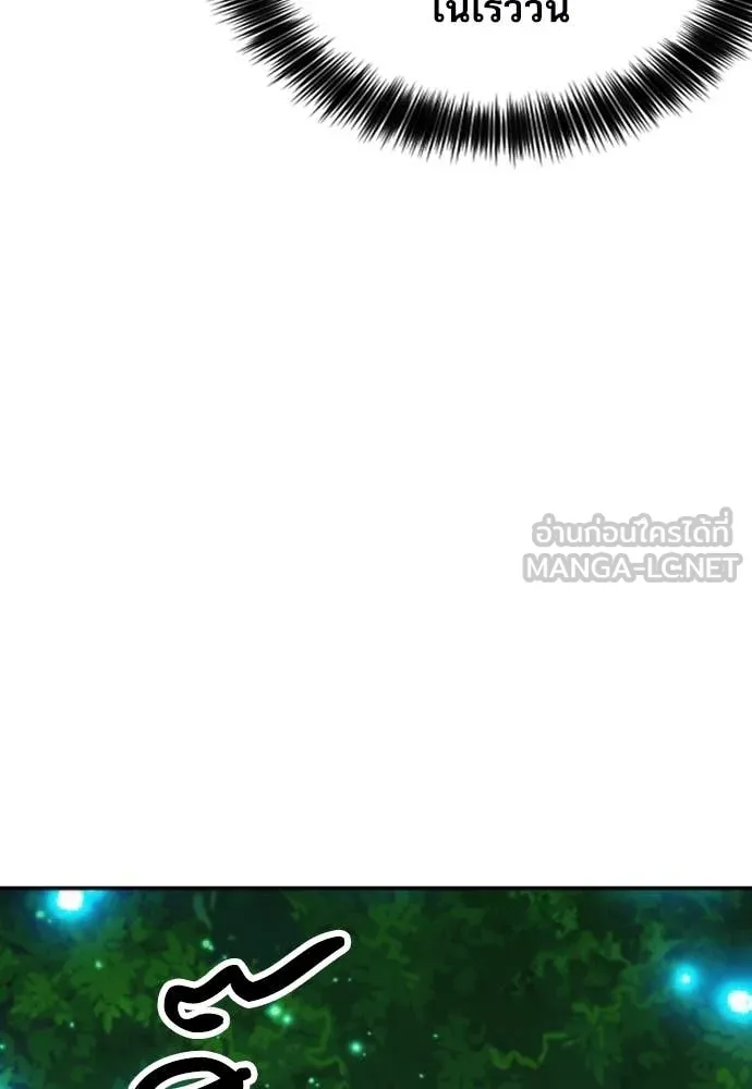 ดรูอิดแห่งสถานีโซล ตอนที่ 198 รูปที่ 76