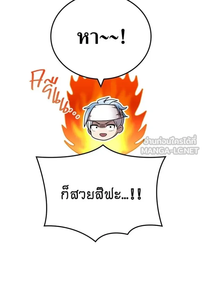 ฮันเตอร์สกิลโกง ตอนที่ 83 รูปที่ 133