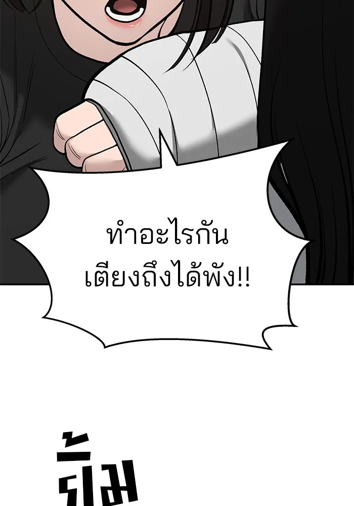 เลวฟาดเลว ตอนที่ 63 รูปที่ 82