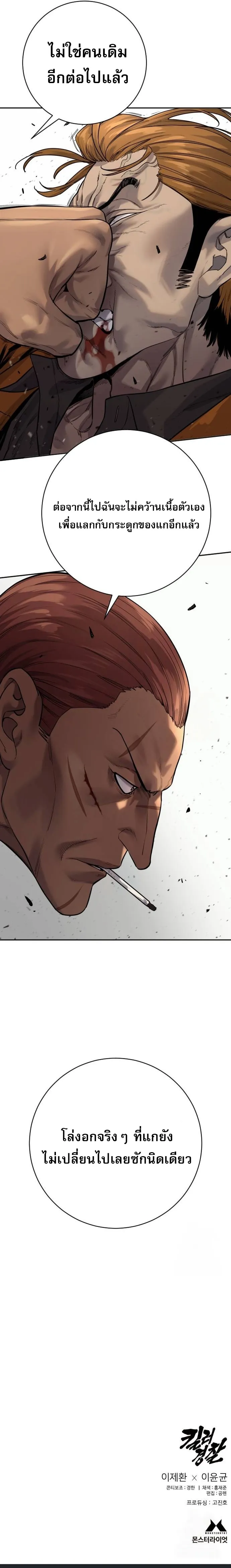 Return of the Bloodthirsty Police ตำรวจน_กฆ_า ตอนที่ ตอนที่ 81 รูปที่ 32