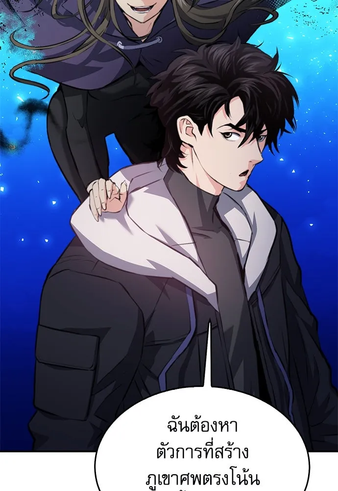 ดรูอิดแห่งสถานีโซล ตอนที่ 155 รูปที่ 11