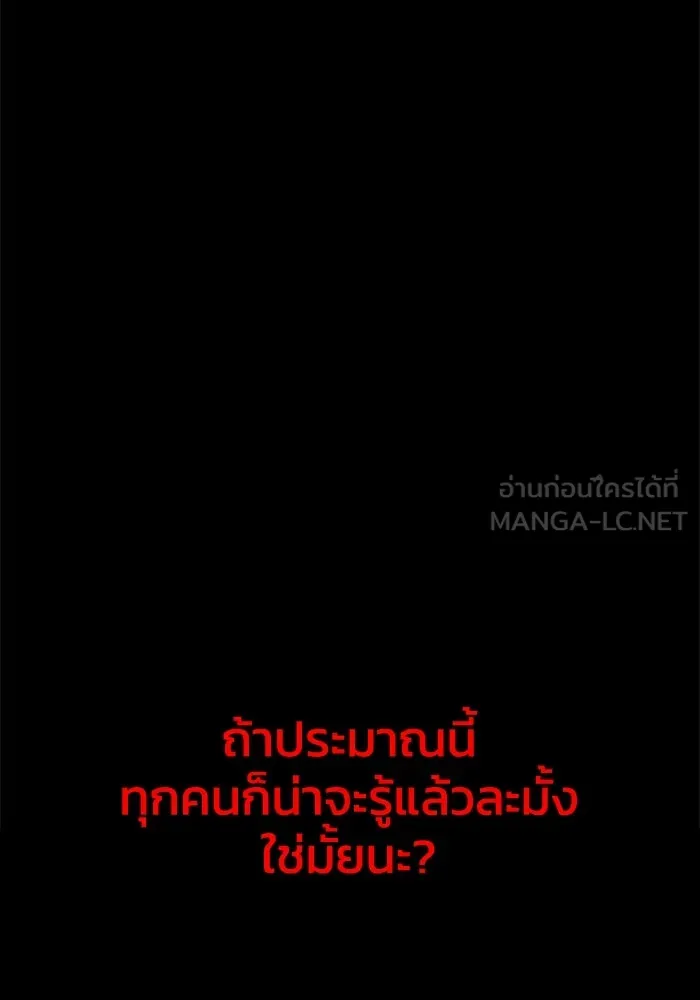 อดีตบอสหอคอย ตอนที่ 1 รูปที่ 39