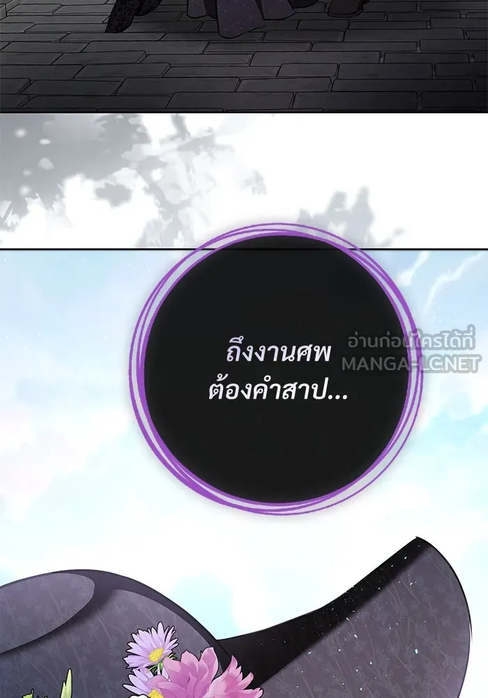 แด่ชู้รักของสามี ตอนที่ 85 รูปที่ 105