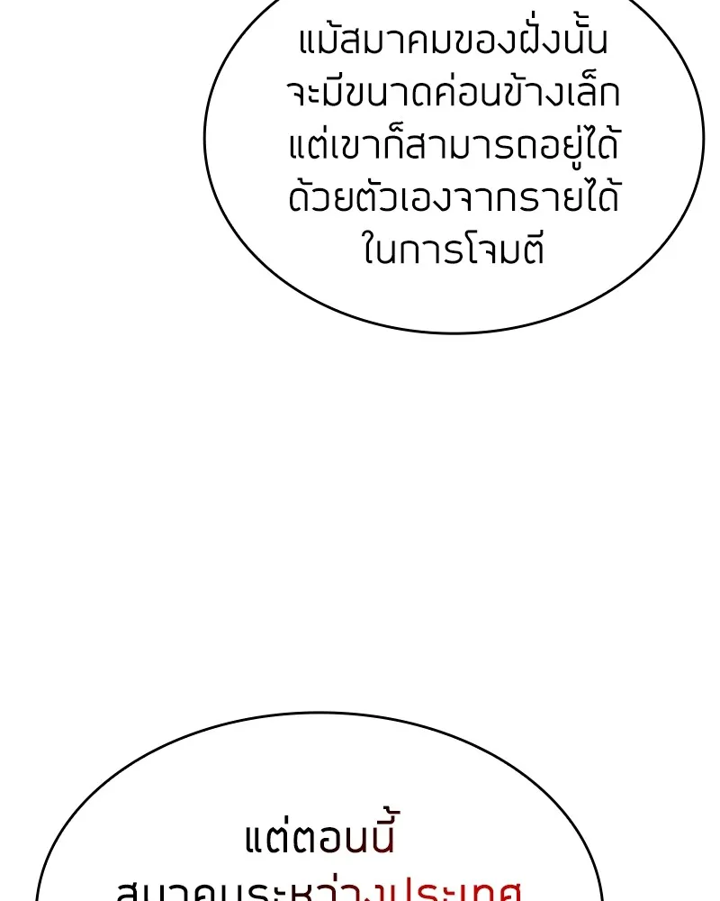 Clever Cleaning Life Of The Returned Genius Hunter ส_ดยอดฮ_นเตอร_สายคล_น ตอนที่ ตอนที่ 90 รูปที่ 79