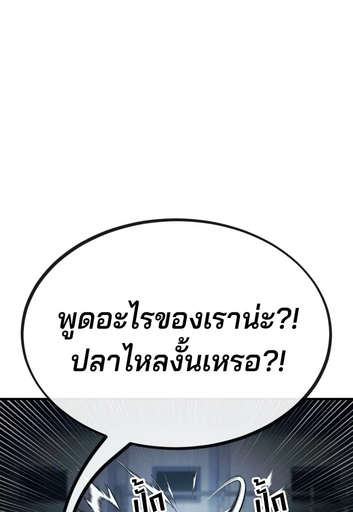 สนิมเชือดเลือดสาด ตอนที่ 6 รูปที่ 70