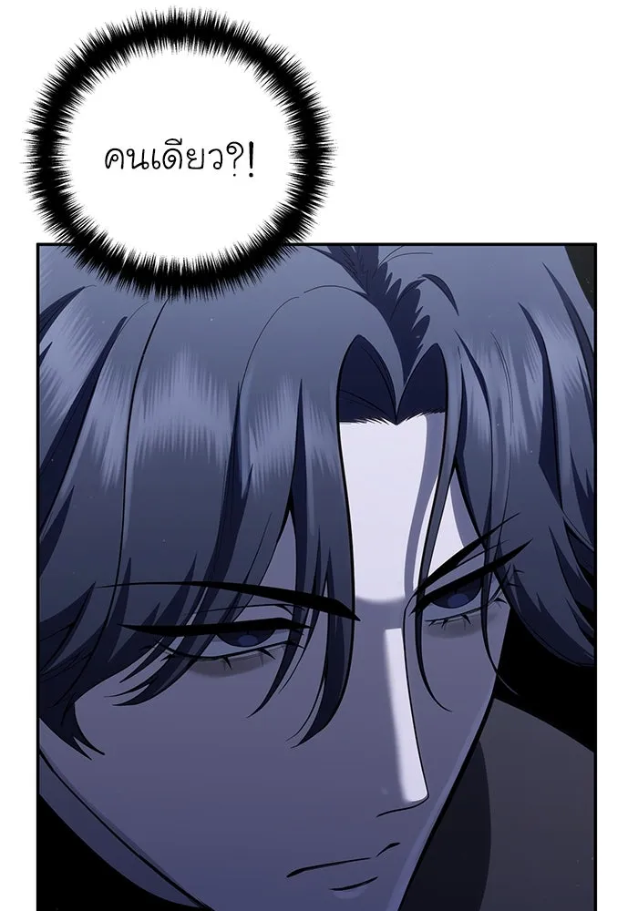 ยอดนักดาบผู้โอบอุ้มดารา ตอนที่ 68 รูปที่ 25
