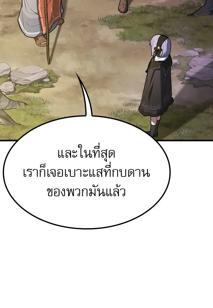 นักล่าฆ่าเพื่อรอด ตอนที่ 13 รูปที่ 47