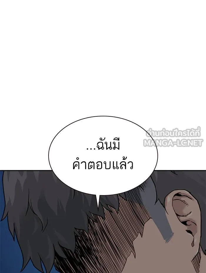 To not die ตอนที่ 56 รูปที่ 153