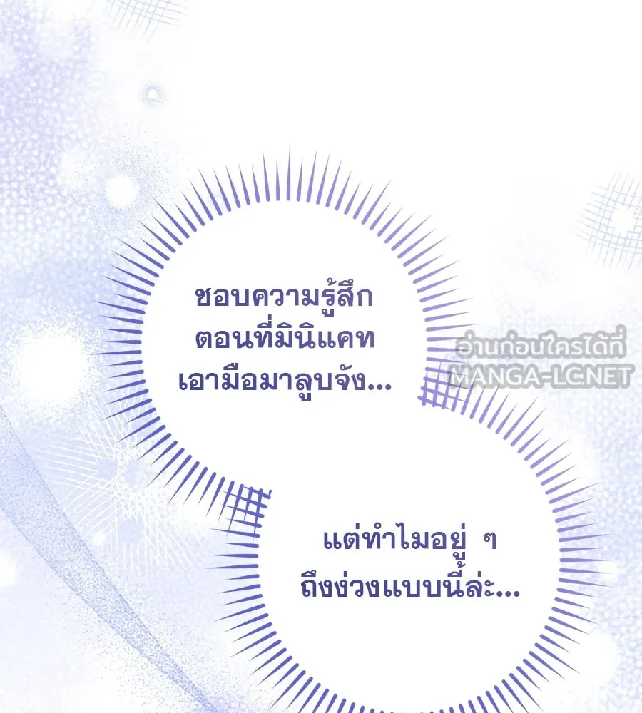เรือนจำรัก ตอนที่ 28 รูปที่ 60