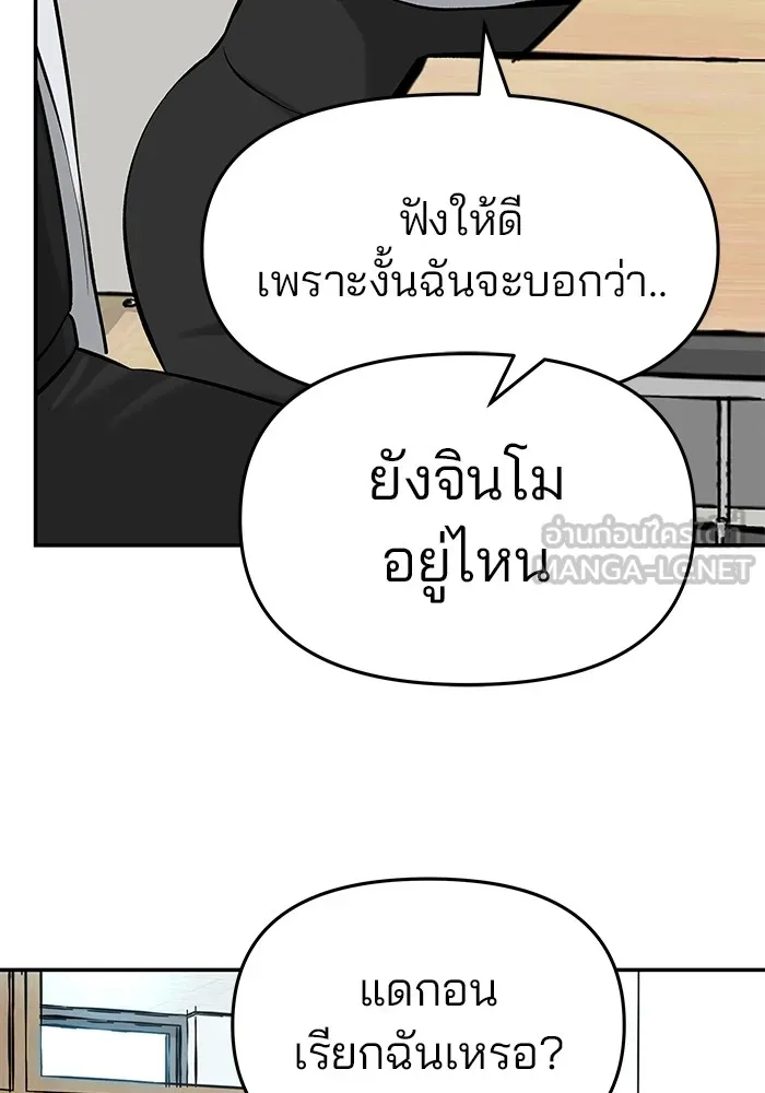 เลวฟาดเลว ตอนที่ 21 รูปที่ 108
