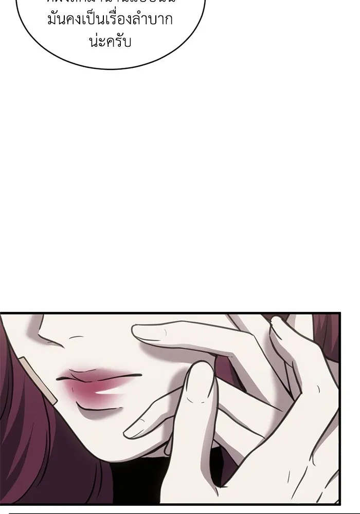 ชีวิตรักฉบับเดจาวู ตอนที่ 30 รูปที่ 37