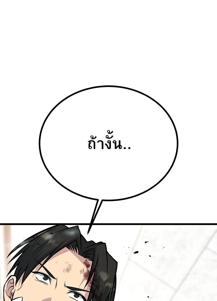 ราชาลานประลอง ตอนที่ 64 รูปที่ 124