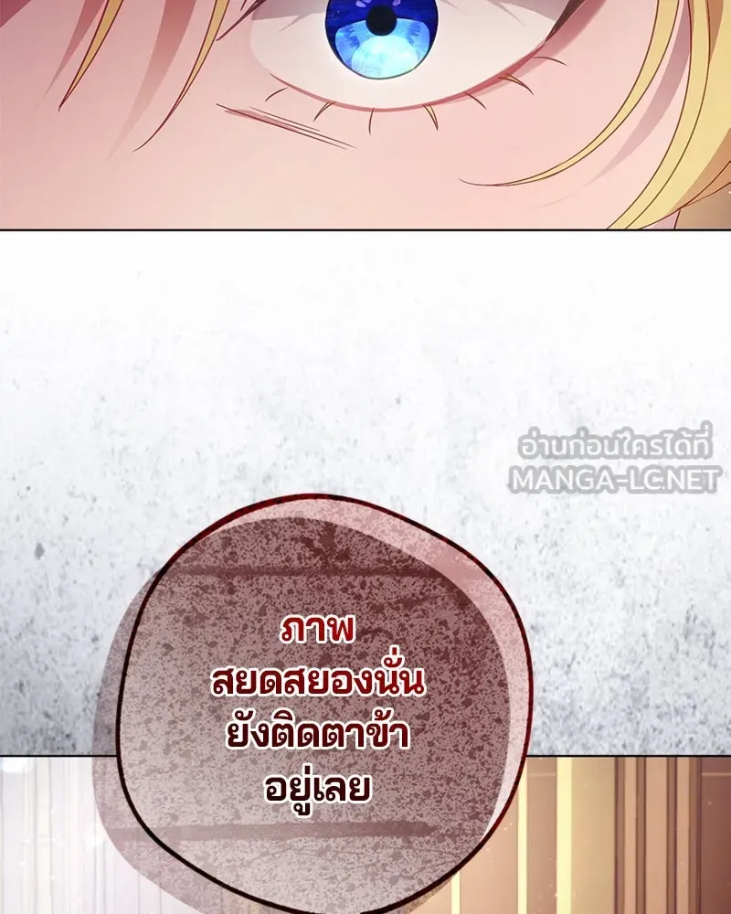 ถ้าเป็นนางร้าย ขอตายดีกว่า ตอนที่ 4 รูปที่ 69