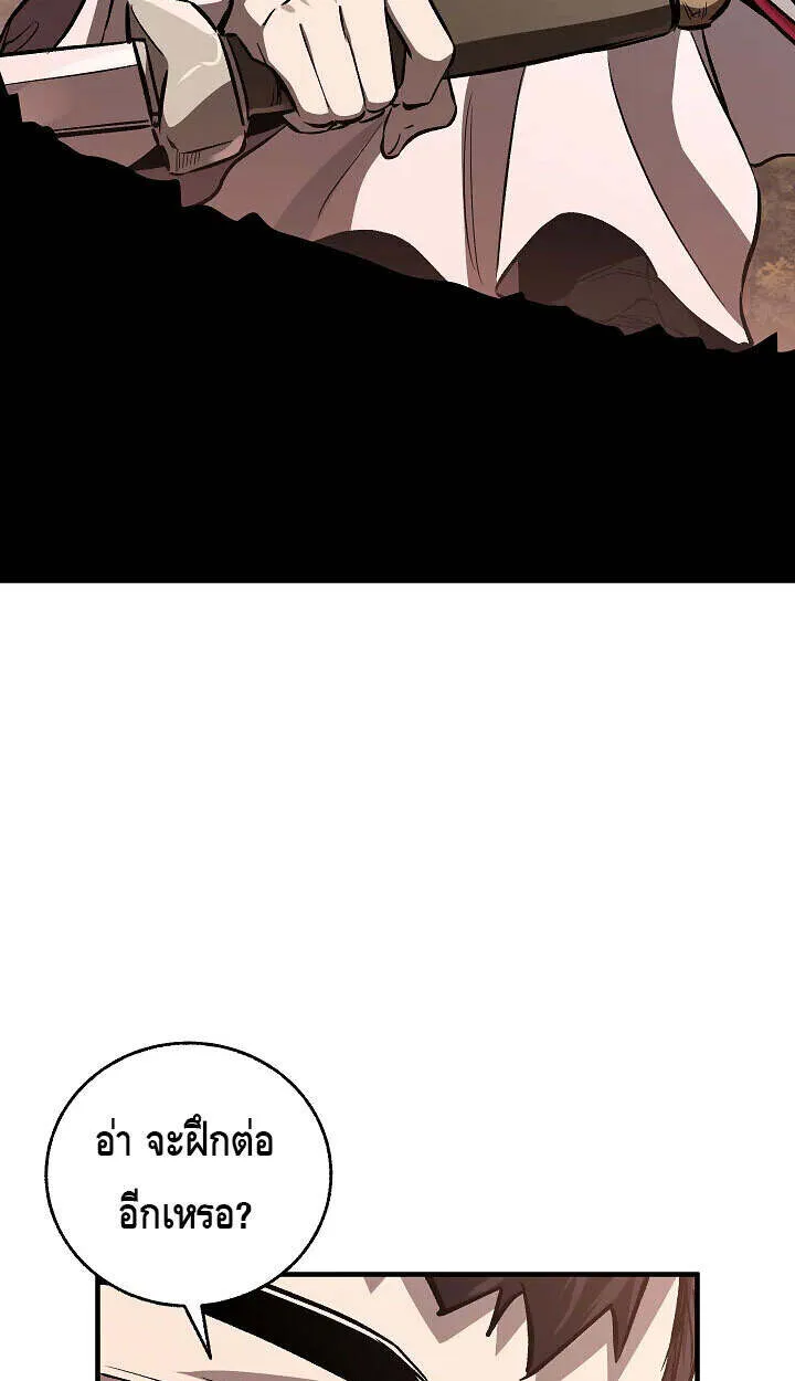 Childhood Friend of the Zenith สหายว_ยเยาว_ของข_าแข_งแกร_งท_ส_ดในใต_หล_า ตอนที่ ตอนที่ 56 รูปที่ 51