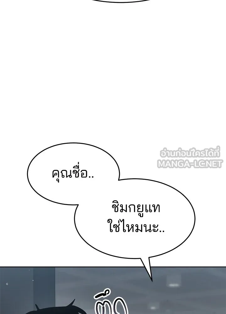 กฎเหล็กบ้านสายลับ ตอนที่ 42 รูปที่ 51