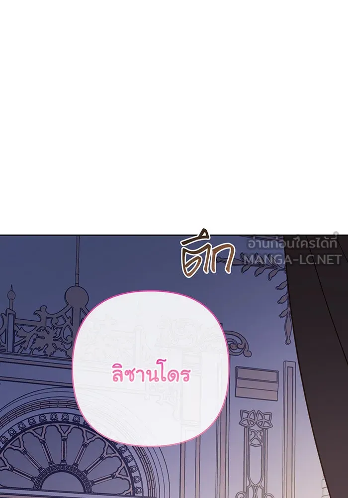 หนูน้อยทรราช ตอนที่ 71 รูปที่ 42