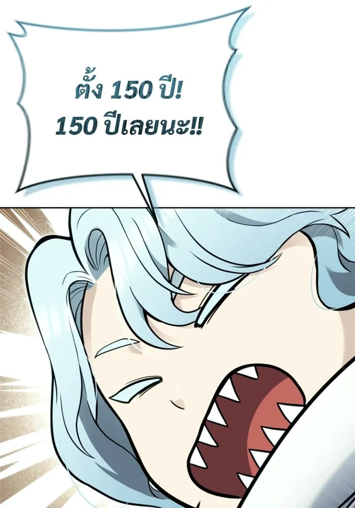 อูเร็ค มาซิโน่ ตอนที่ 50 แพ็ครยอน รูปที่ 83