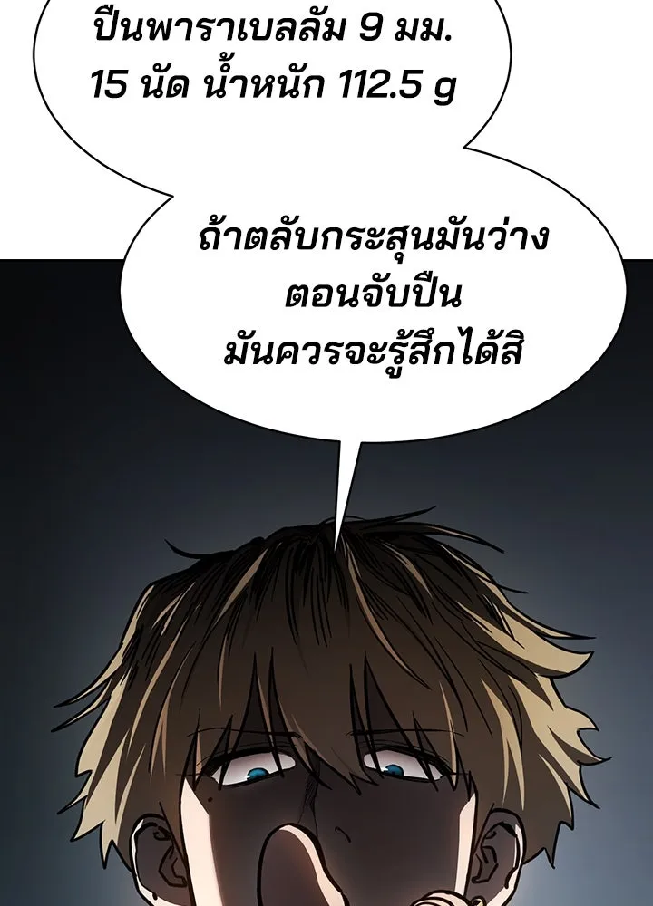 กฎเหล็กบ้านสายลับ ตอนที่ 7 รูปที่ 29