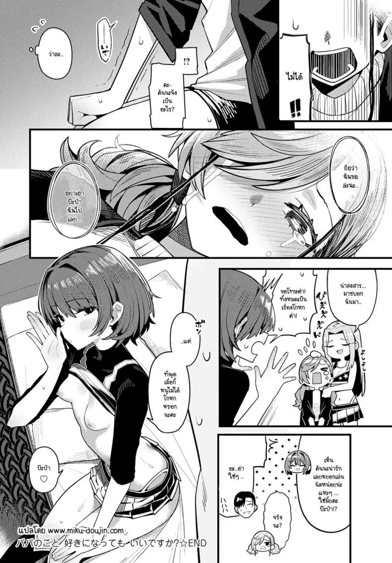 Doujin-Lc- อ่าน โดจิน มังฮวา เกาหลี ญี่ปุ่น จีน แปลไทย แนะนำป๊ะป๋าให้เพื่อนรู้จัก ตอนที่ 1 2 3 4 5 6 7 8 9 10 11 12 13 14 ฟรี ไม่มีโฆษณา อ่าน โดจิน Manhwa เกาหลี ญี่ปุ่น จีน เรามีครบ คัดมาให้เน้นๆ โดจิน 18+ รับประกันความฟินโดย  Doujin Lc