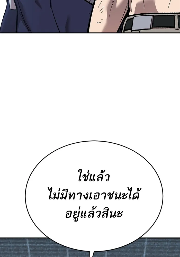 ยอดคนเลเวลทะลุ ตอนที่ 102 มอนสเตอร์ฝึกสอน รูปที่ 37