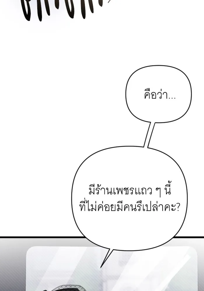 จำเลยหัวใจ ตอนที่ 9 รูปที่ 55