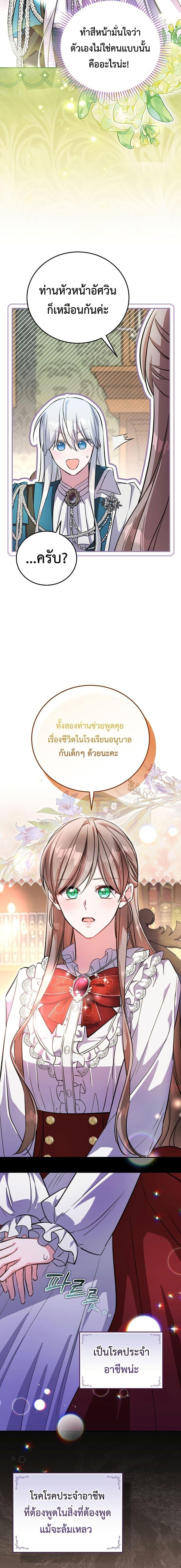 Manga-lc-com อ่านมังงะ อ่านการ์ตูน ออนไลน์ ฟรี The Teacher of the Nobles’ Kindergarten Is Having a Hard Day Again ตอนที่ 1 2 3 4 5 6 7 8 9 10 11 12 13 14 ฟรี ไม่มีโฆษณา Manga-lc - อ่าน มังงะ อ่าน การ์ตูน ออนไลน์ อ่านมังงะ ฟรี
