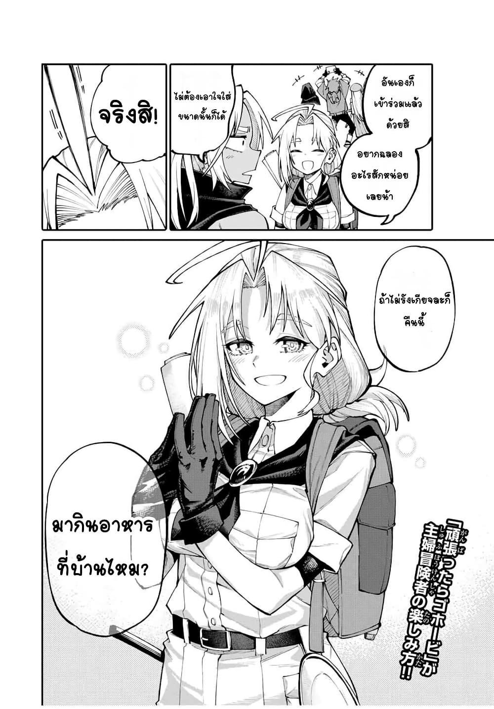 Manga-lc-com อ่านมังงะ อ่านการ์ตูน ออนไลน์ ฟรี I’m a Mother Adventurer, and Thanks to the Login Bonus, I’ve Unlocked the Skill “Housewife.” ตอนที่ 1 2 3 4 5 6 7 8 9 10 11 12 13 14 ฟรี ไม่มีโฆษณา Manga-lc - อ่าน มังงะ อ่าน การ์ตูน ออนไลน์ อ่านมังงะ ฟรี