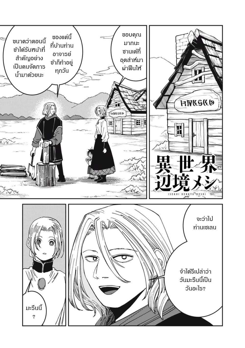 Manga-lc-com อ่านมังงะ อ่านการ์ตูน ออนไลน์ ฟรี Isekai Henkyo Meshi ตอนที่ 1 2 3 4 5 6 7 8 9 10 11 12 13 14 ฟรี ไม่มีโฆษณา Manga-lc - อ่าน มังงะ อ่าน การ์ตูน ออนไลน์ อ่านมังงะ ฟรี