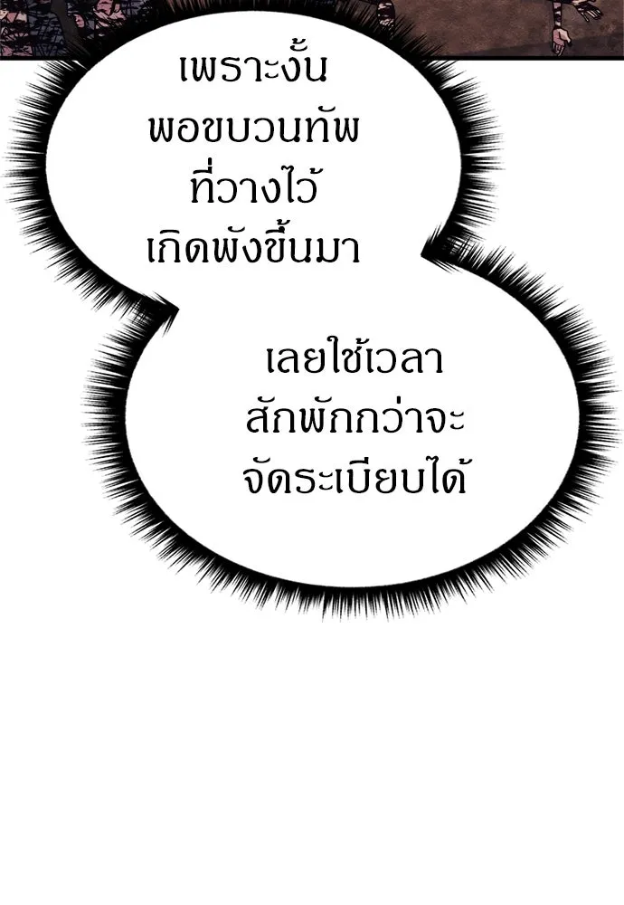 Zombie X Slasher ตอนที่ 77 รูปที่ 16